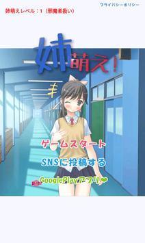 姐姐好萌截图 姐姐好萌截图