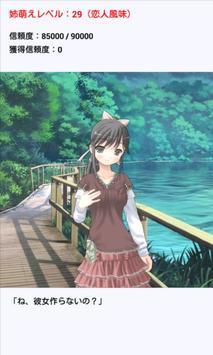 姐姐好萌截图 姐姐好萌截图