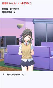 姐姐好萌截图 姐姐好萌截图