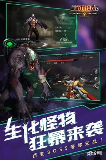 生死狙击截图 生死狙击截图