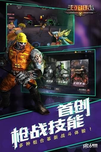 生死狙击截图 生死狙击截图