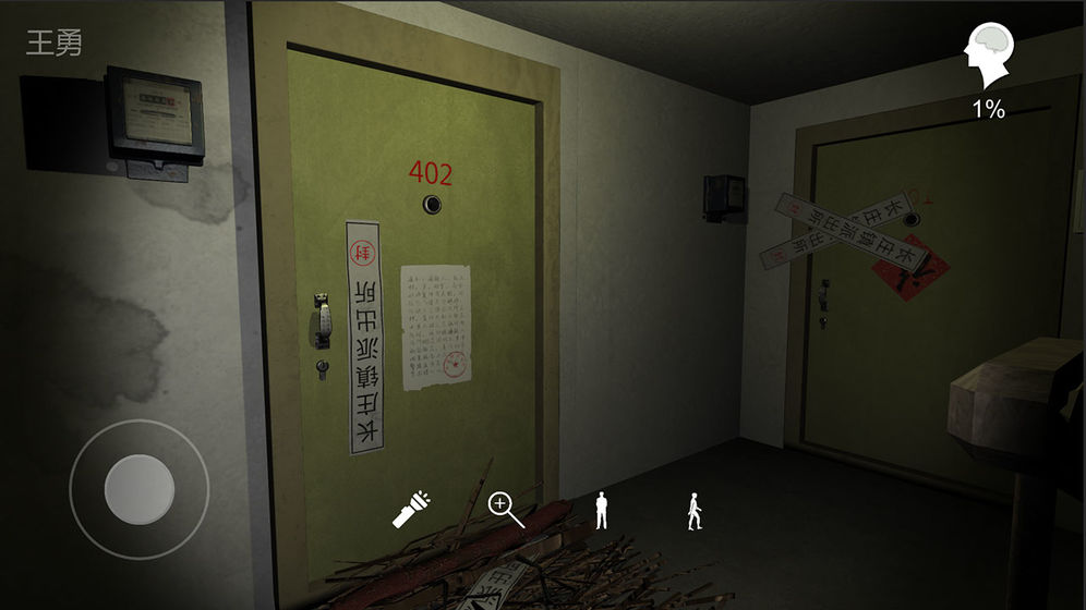 孙美琪疑案王勇截图 孙美琪疑案王勇截图