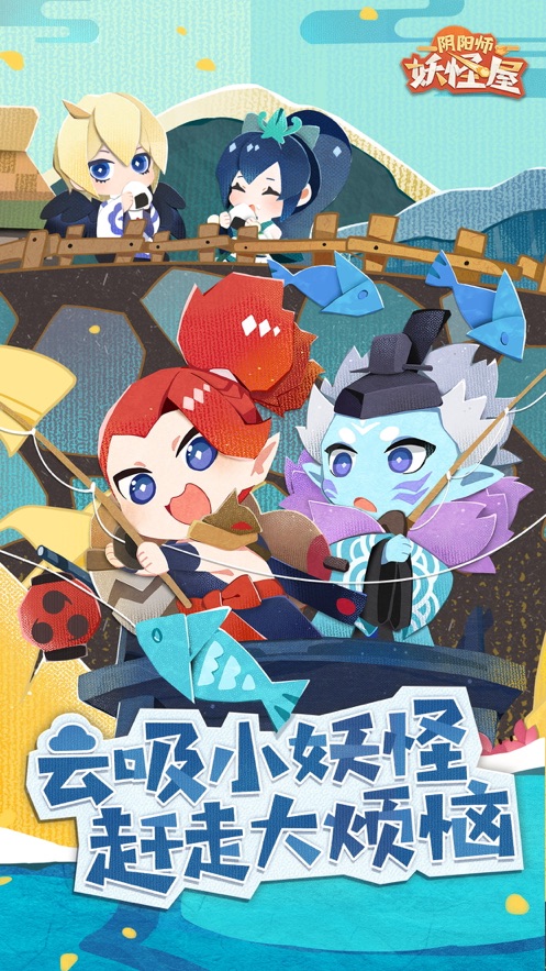 阴阳师:妖怪屋截图 阴阳师:妖怪屋截图