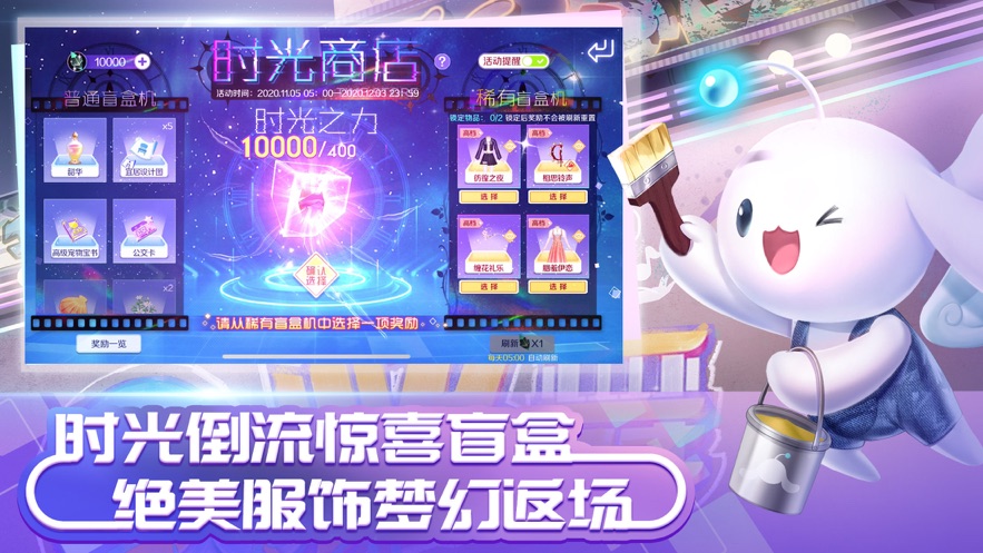 QQ炫舞 和谐版截图 QQ炫舞 和谐版截图