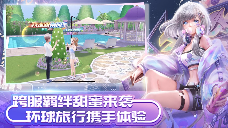 QQ炫舞 和谐版截图 QQ炫舞 和谐版截图