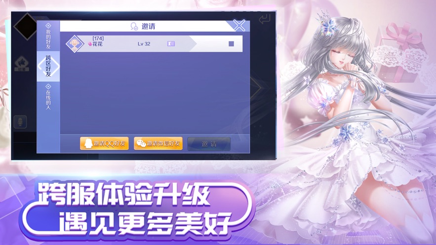 QQ炫舞 和谐版截图 QQ炫舞 和谐版截图