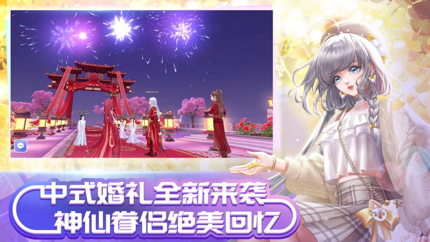 QQ炫舞 和谐版截图 QQ炫舞 和谐版截图