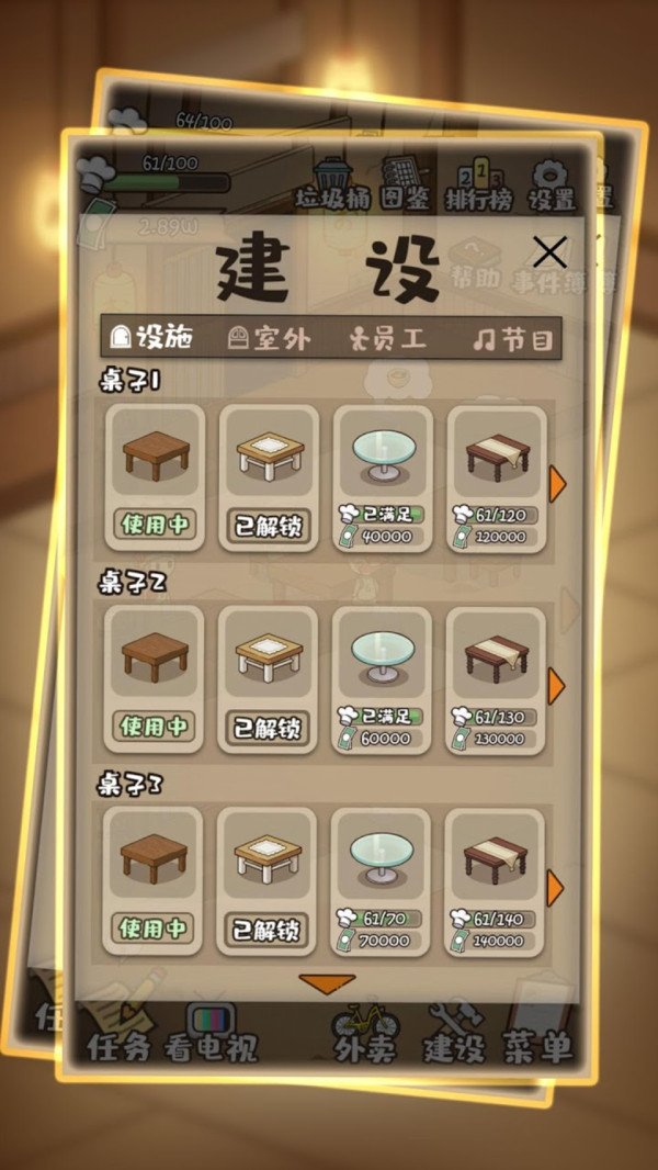 深夜吃堂截图 深夜吃堂截图