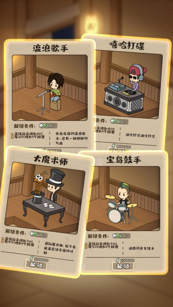 深夜吃堂截图 深夜吃堂截图