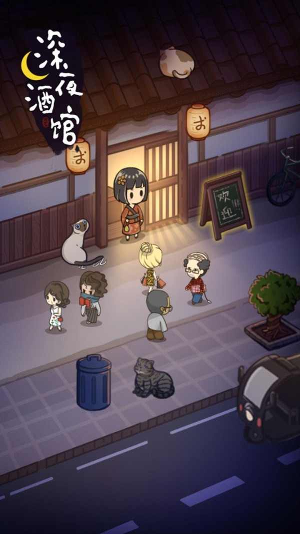 深夜吃堂截图 深夜吃堂截图