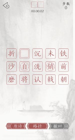 子曰诗云截图 子曰诗云截图