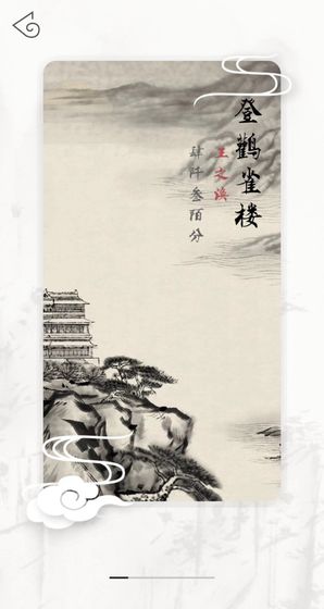 子曰诗云截图 子曰诗云截图