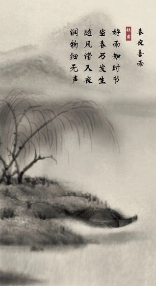 子曰诗云截图 子曰诗云截图