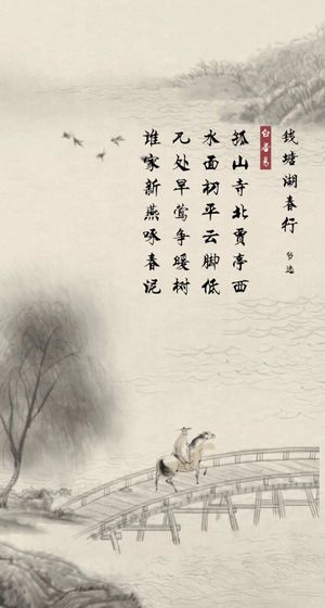 子曰诗云截图 子曰诗云截图