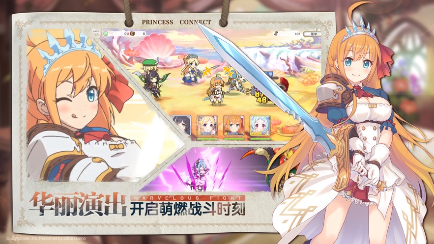 公主连结Re:Dive截图 公主连结Re:Dive截图