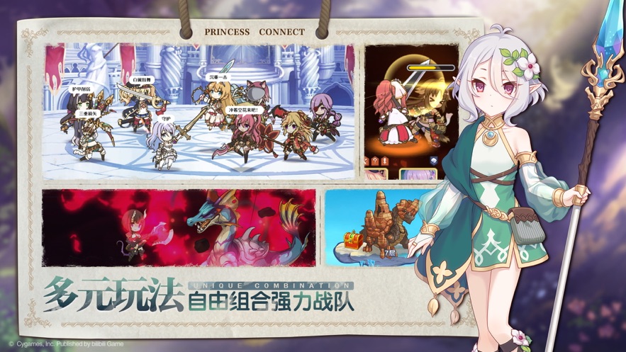 公主连结Re:Dive截图 公主连结Re:Dive截图