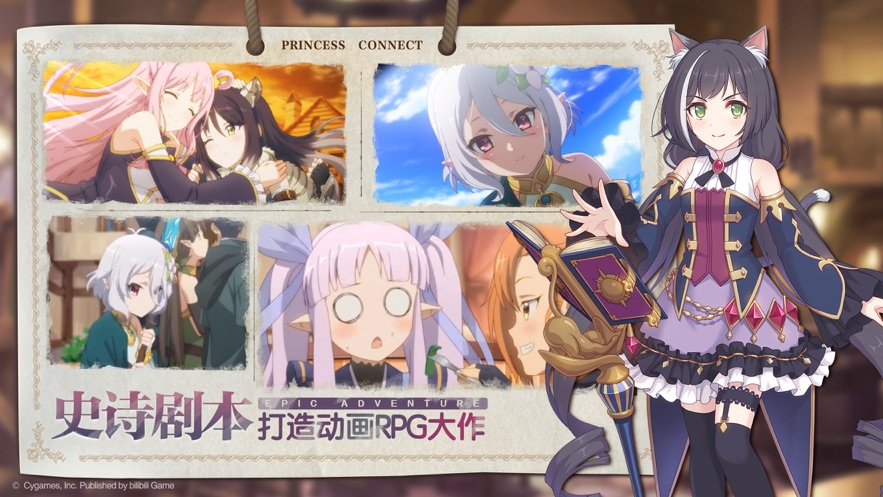 公主连结Re:Dive截图 公主连结Re:Dive截图