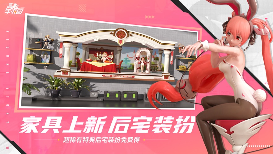 高能手办团 国际服截图 高能手办团 国际服截图