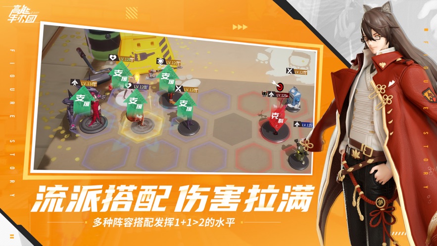 高能手办团 国际服截图 高能手办团 国际服截图