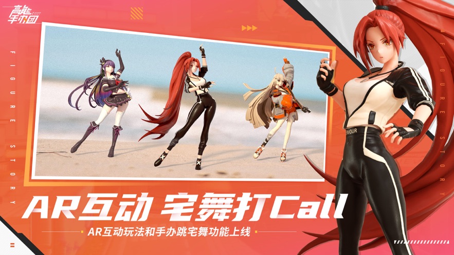 高能手办团 国际服截图 高能手办团 国际服截图