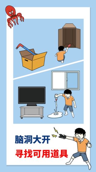 打败小偷截图 打败小偷截图