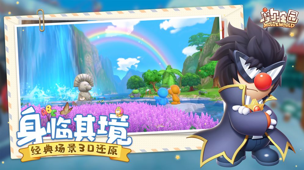 摩尔庄园截图 摩尔庄园截图