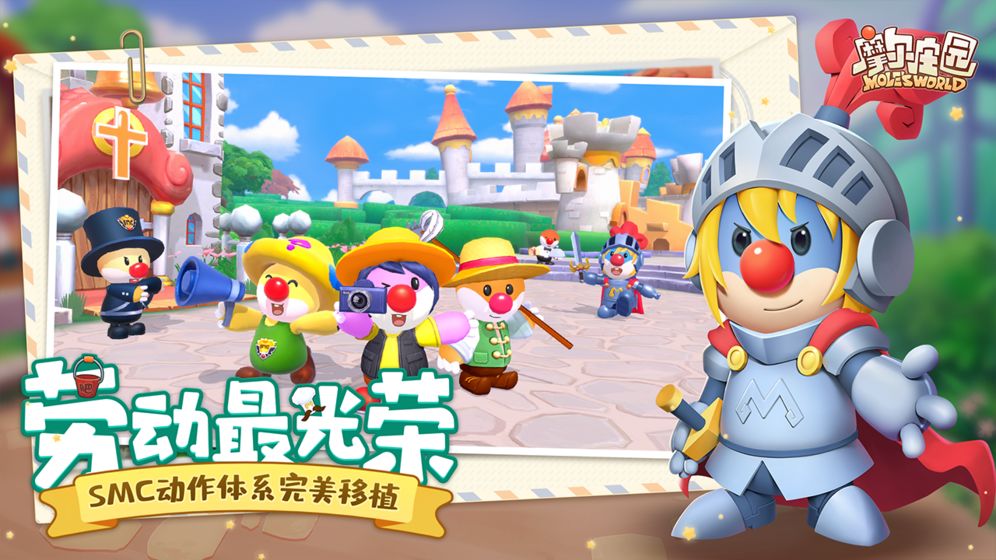 摩尔庄园截图 摩尔庄园截图