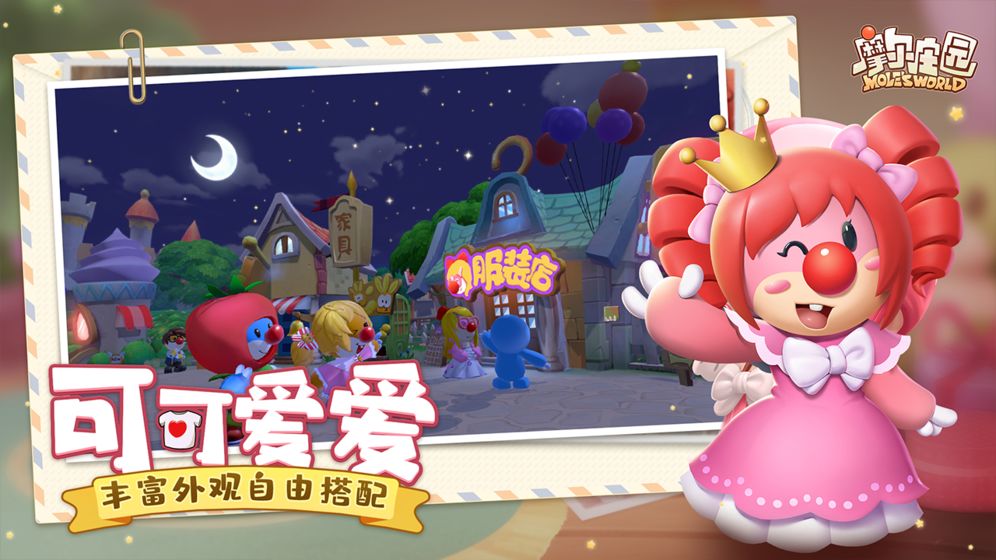 摩尔庄园截图 摩尔庄园截图