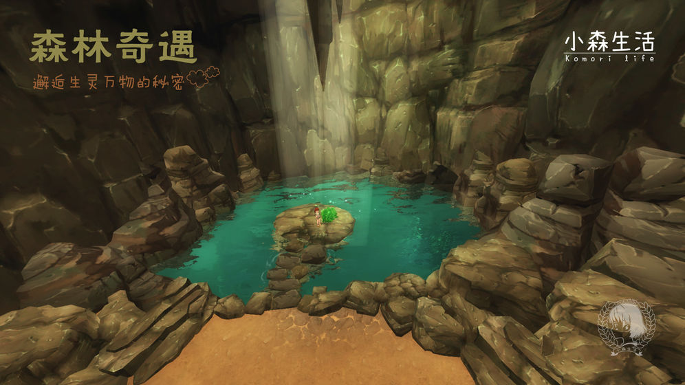 小森生活截图 小森生活截图