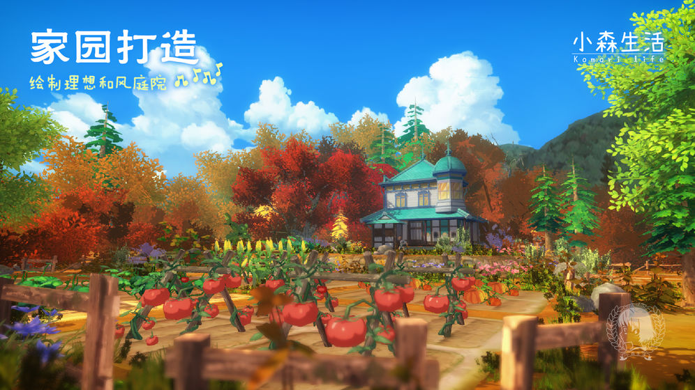 小森生活截图 小森生活截图