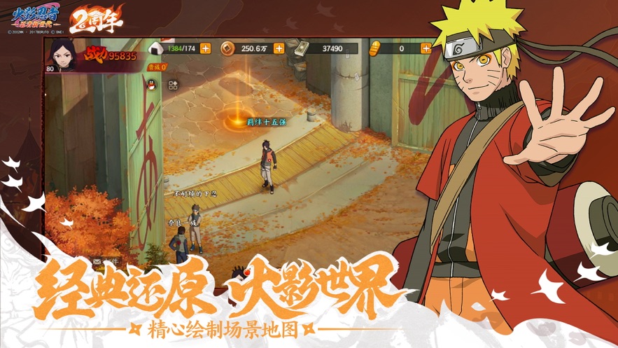 火影忍者:忍者新世代截图 火影忍者:忍者新世代截图
