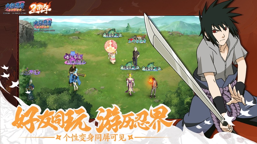 火影忍者:忍者新世代截图 火影忍者:忍者新世代截图