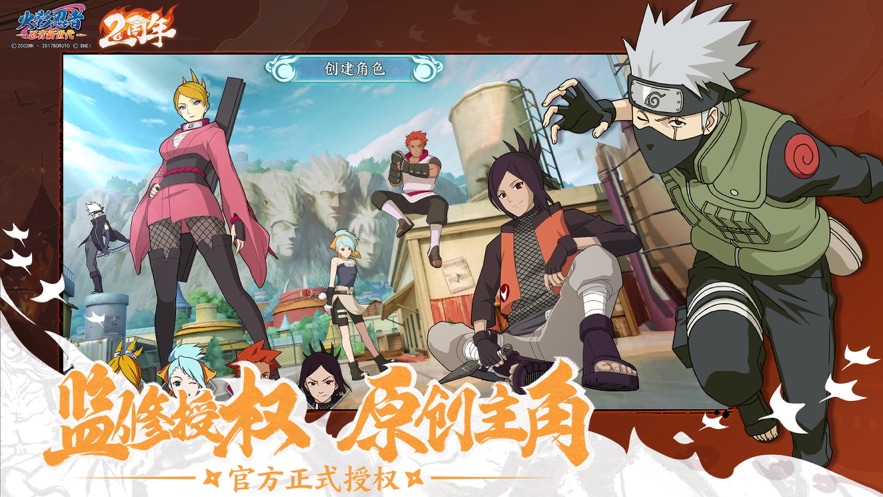 火影忍者:忍者新世代截图 火影忍者:忍者新世代截图