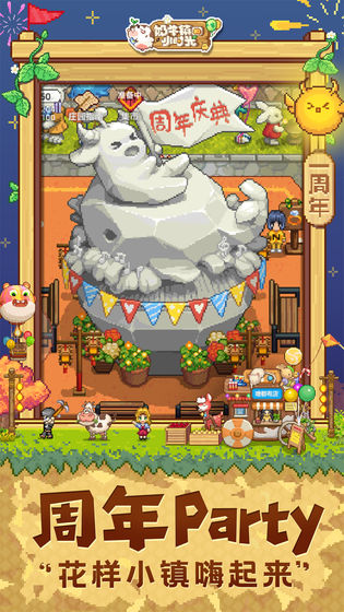 奶牛镇的小时光截图 奶牛镇的小时光截图