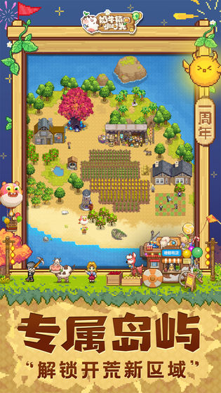 奶牛镇的小时光截图 奶牛镇的小时光截图