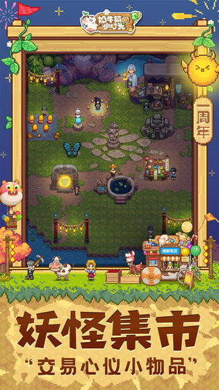 奶牛镇的小时光截图 奶牛镇的小时光截图