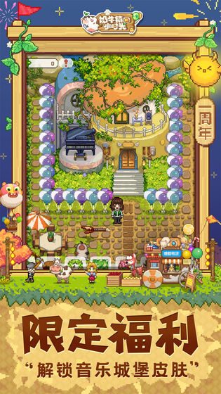 奶牛镇的小时光截图 奶牛镇的小时光截图