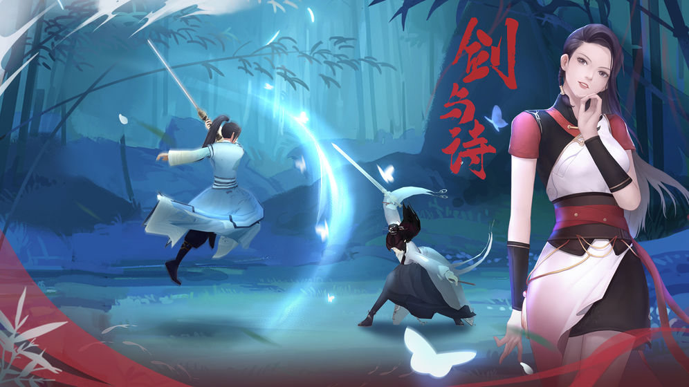 江湖悠悠截图 江湖悠悠截图