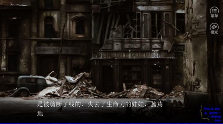 怪诞牧歌截图 怪诞牧歌截图