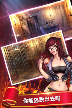 密室逃脱1:逃离地牢截图 密室逃脱1:逃离地牢截图