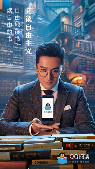 QQ阅读免费版截图 QQ阅读免费版截图