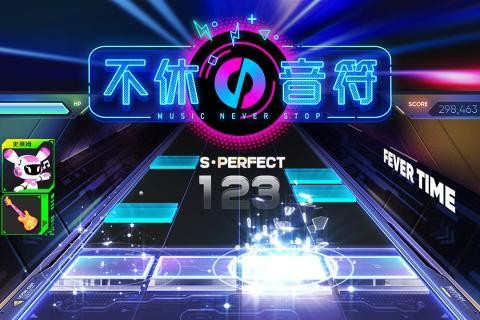 不休的音符截图 不休的音符截图