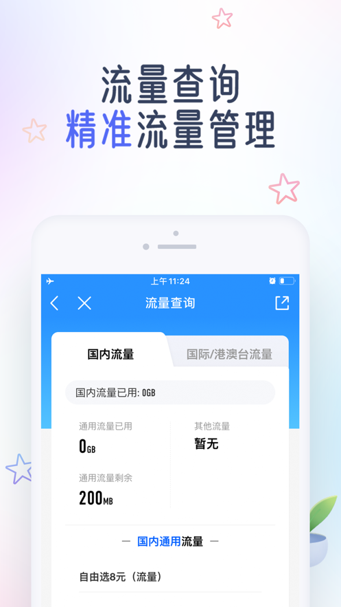 中国移动截图 中国移动截图