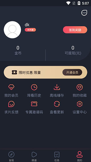 爱看影院vip版截图 爱看影院vip版截图