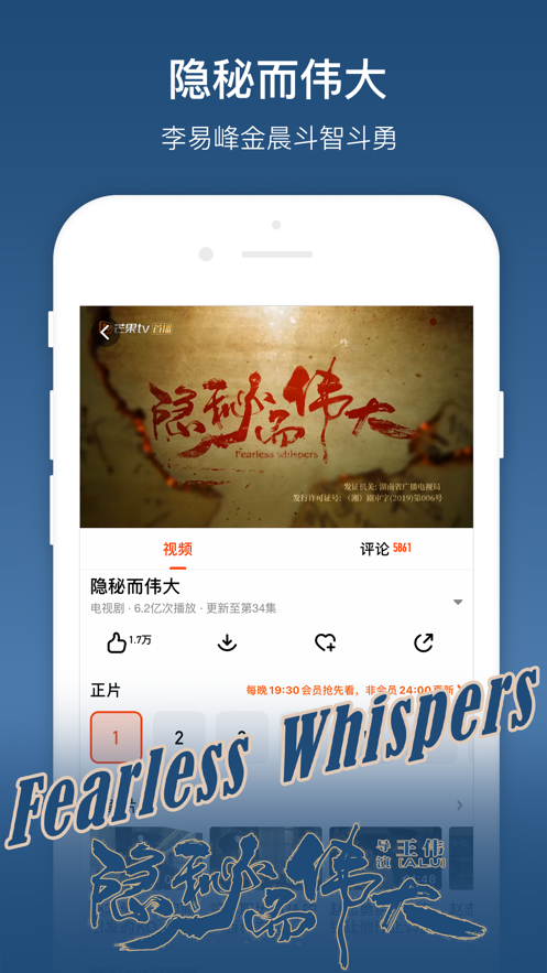 芒果TV手机版截图 芒果TV手机版截图