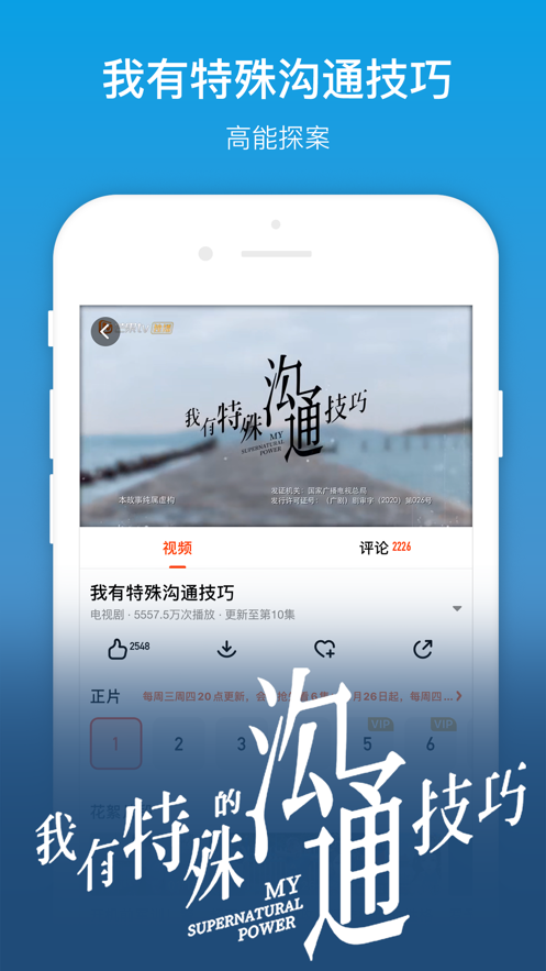 芒果TV手机版截图 芒果TV手机版截图