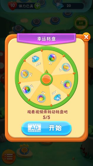 泡泡龙传奇截图 泡泡龙传奇截图