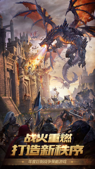 战火与秩序截图 战火与秩序截图