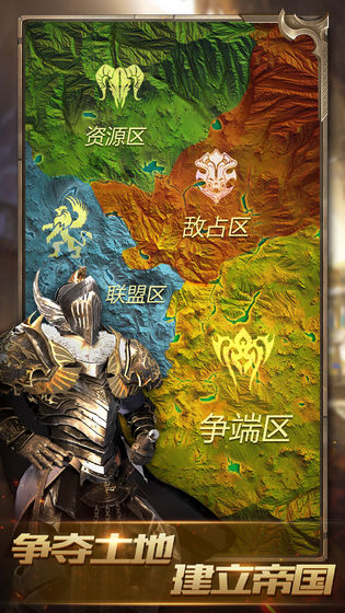 战火与秩序截图 战火与秩序截图