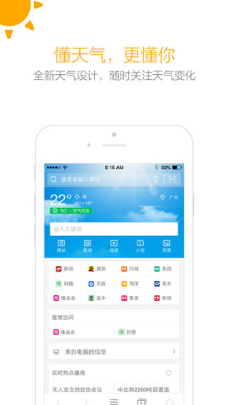 360手机浏览器截图 360手机浏览器截图